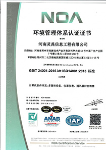 环境管理体系