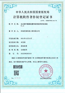 农业循环灌溉装置智能物联网控制系统