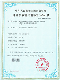 农业水价综合改革智能灌溉控制系统