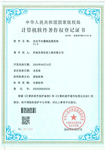 农业节水灌溉监测系统