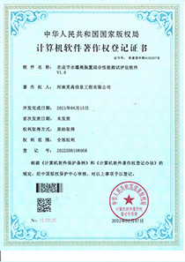 农业节水灌溉装置综合性能测试评估软件