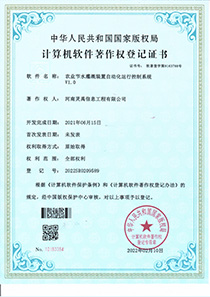 农业节水灌溉装置自动化运行控制系统