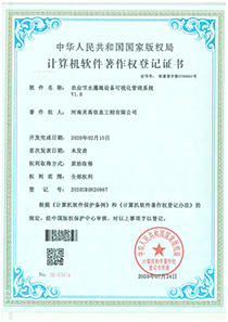 农业节水灌溉设备可视化管理系统