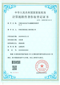 可调自动农业节水灌溉控制软件