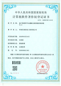 基于物联网节水灌溉无线智能控制系统