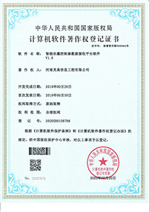 智能农灌控制器数据接收平台软件V1.0